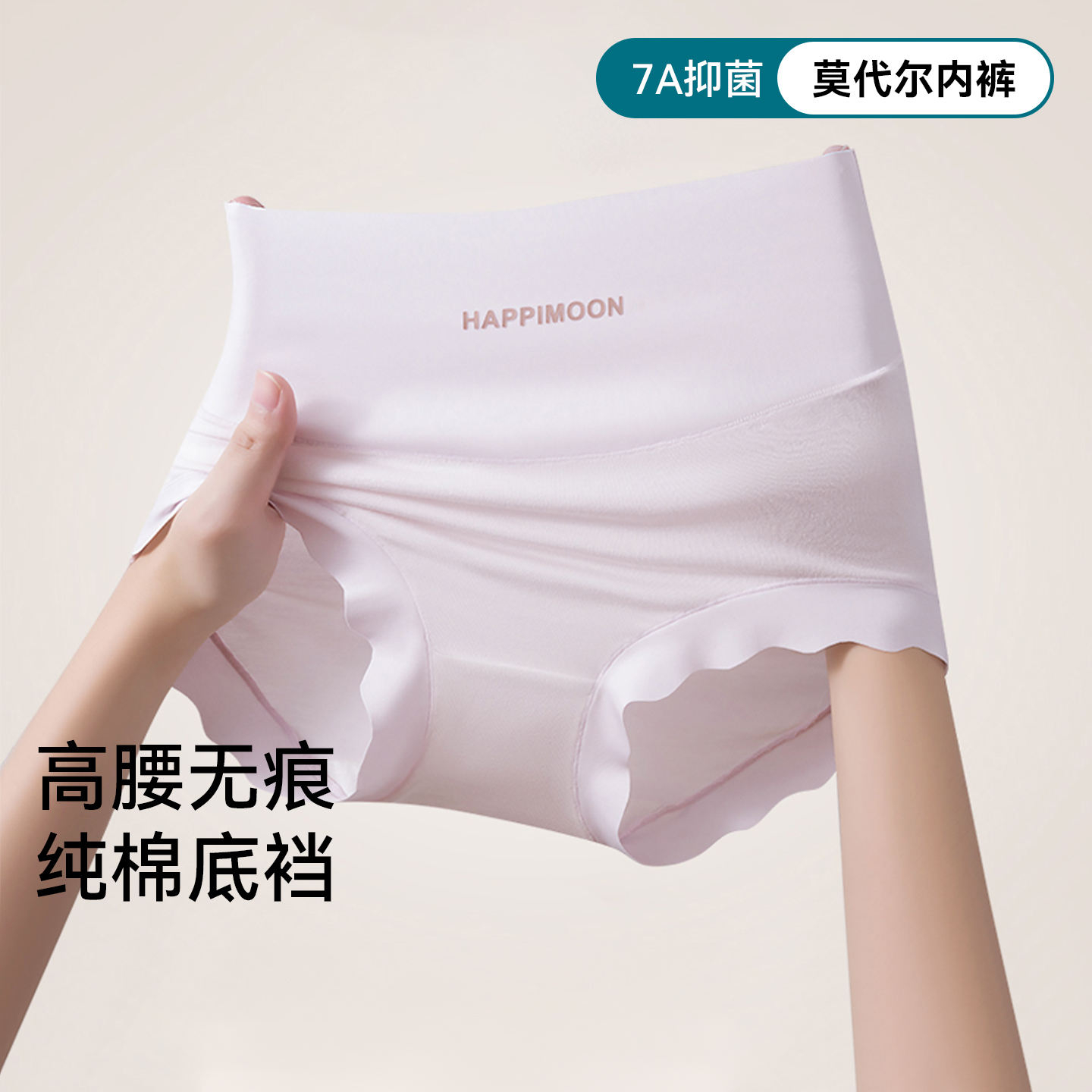 无痕高腰内裤收腹提臀抑菌纯棉裆