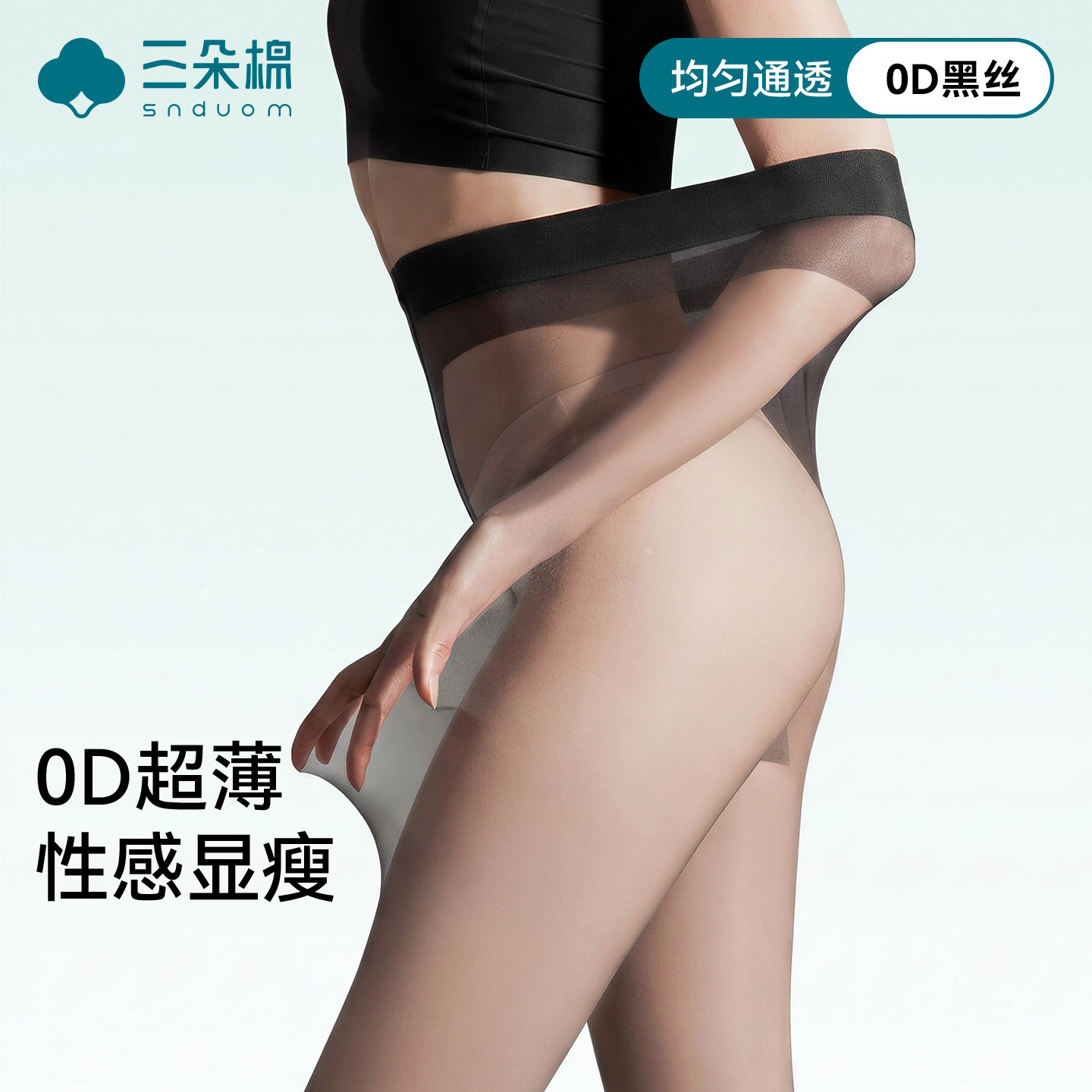 黑丝袜女春秋夏季超薄款防勾丝0d高透性感光腿神器黑色打底连裤袜