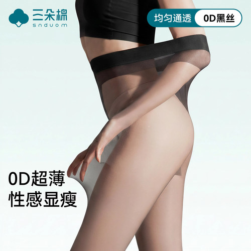 黑丝袜女夏季薄款防勾丝