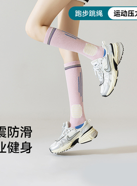 三朵棉压力运动袜子女夏季薄款专业跑步长筒袜瑜伽羽毛球小腿袜