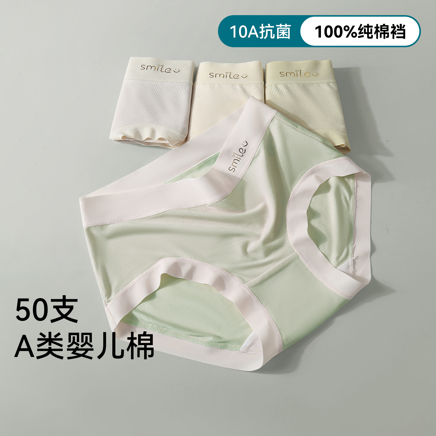 内裤女款纯棉夏薄款中腰无痕透气