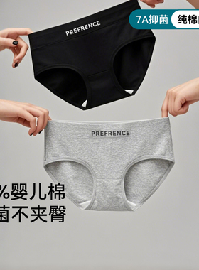 三朵棉内裤女生纯棉2025春夏新款运动不夹臀三角裤女中腰抑菌透气