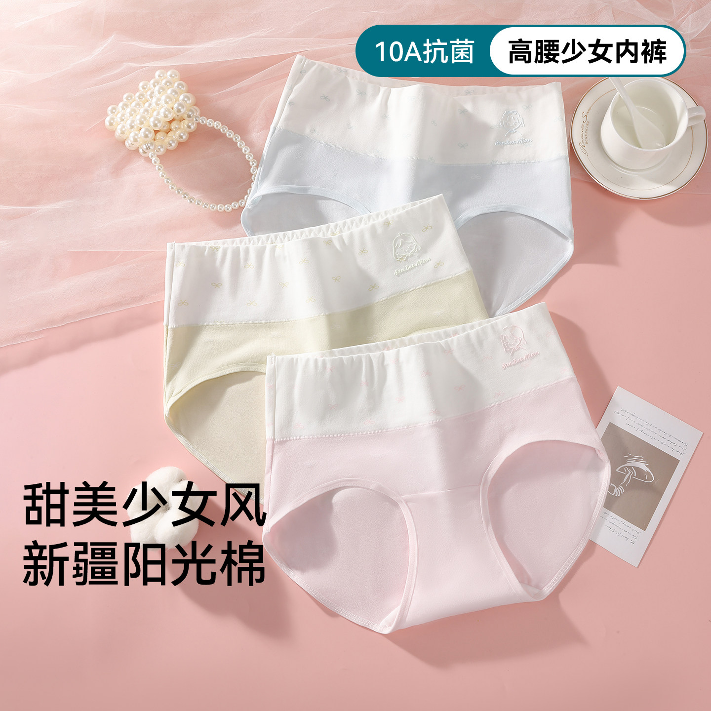少女内裤纯棉中高腰2026新款10A级抗菌加长裆初中生小仙女三角裤,女士内衣/男士内衣/家居服,女三角裤,淘宝优惠券,粉丝福利购,淘宝优惠卷