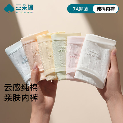 纯棉内裤女生2025新款7A抑菌裆夏薄款中腰透气包臀亲肤三角裤短裤