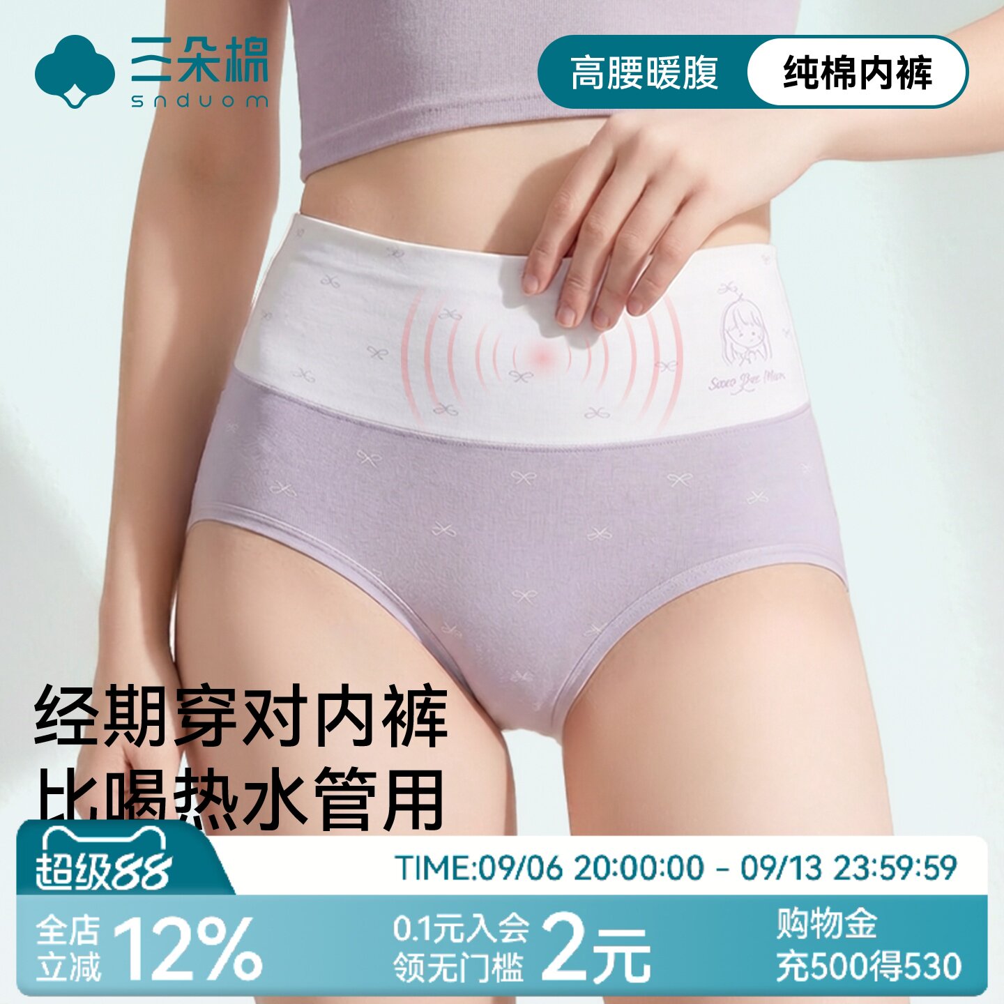 少女高腰内裤+纯棉加长裆图片
