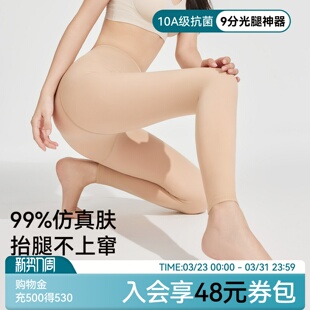 水光袜 袜加厚丝袜春秋冬款 打底裤 九分光腿神器女秋冬裸感肤色连裤