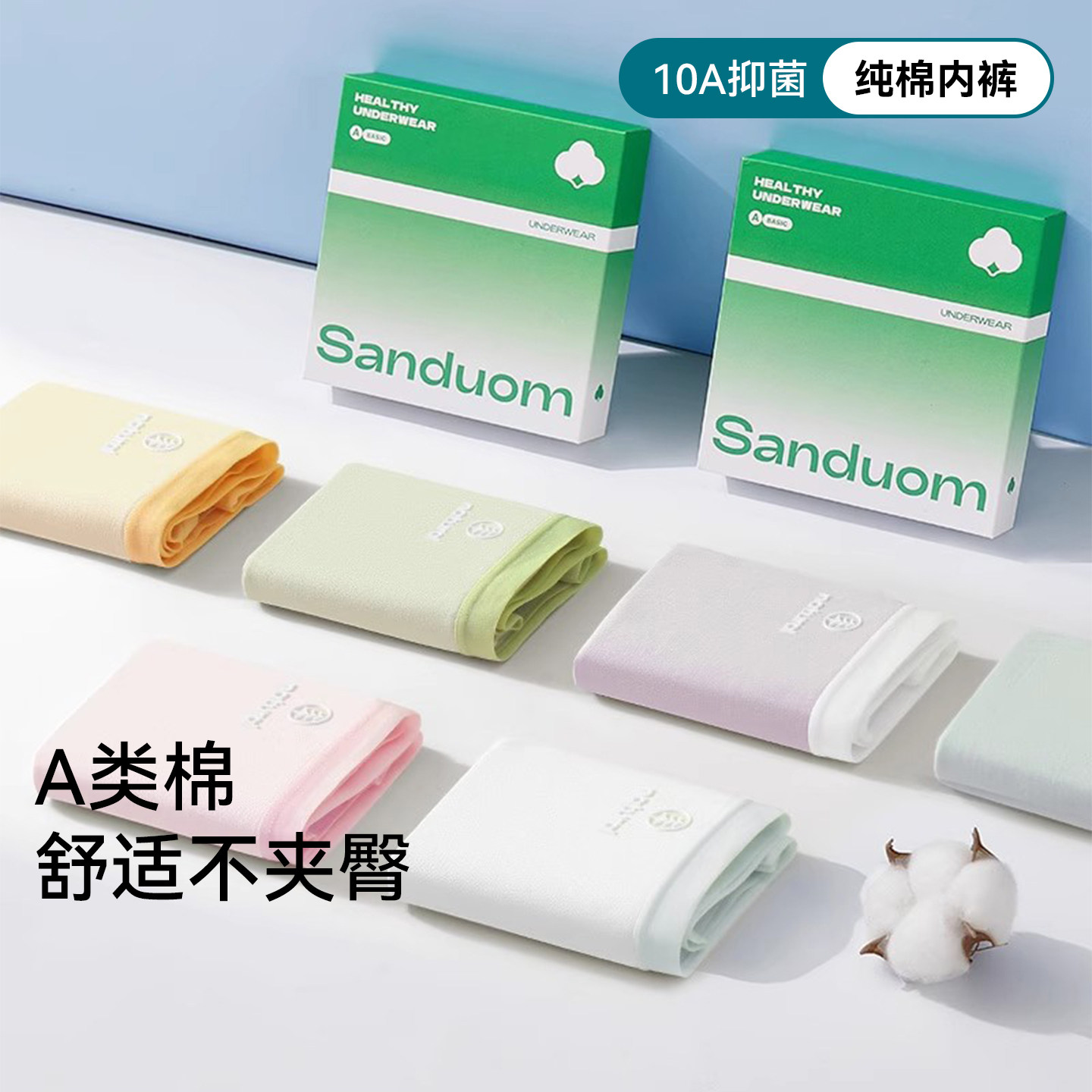 内裤女纯棉中腰10A抗菌（4条装）图片