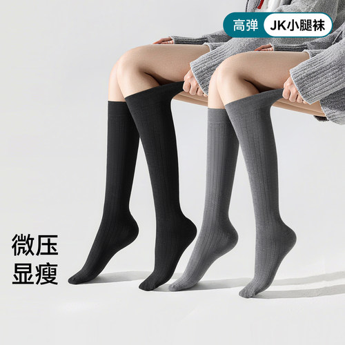 黑色小腿袜女微压显瘦