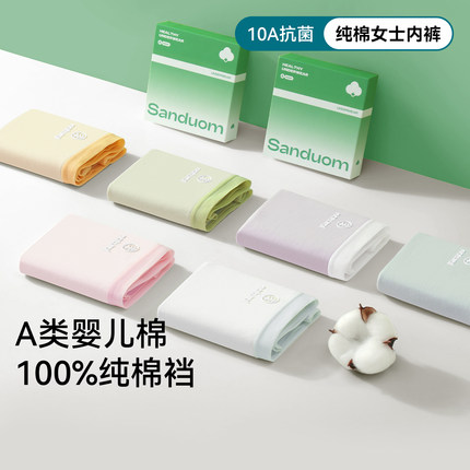 内裤女士纯棉7a级抗菌2025新款全棉无痕中腰女生三角裤新疆棉A类