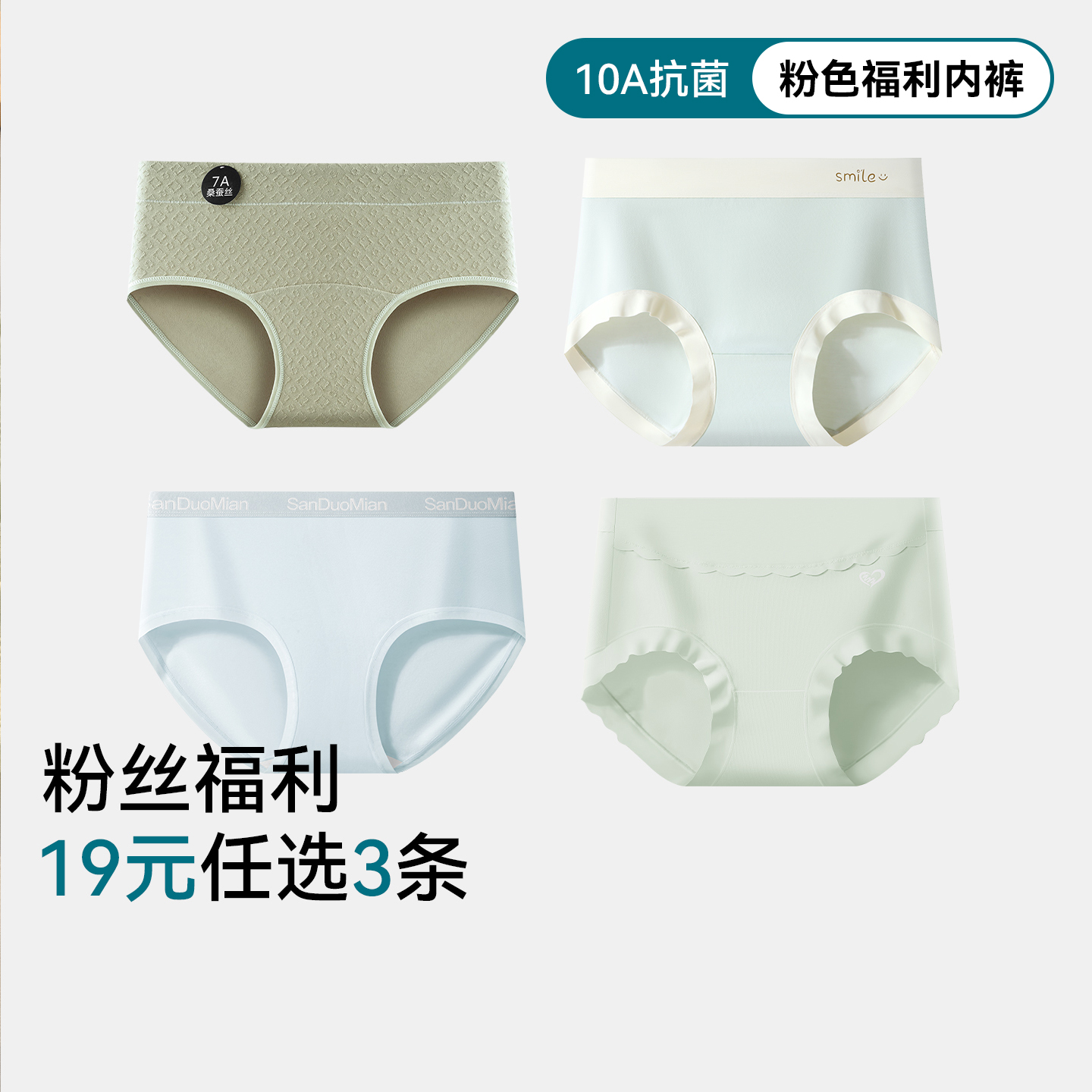 【19元任选3条】内裤女纯棉抗菌裆无痕中腰透气女生莫代尔三角裤