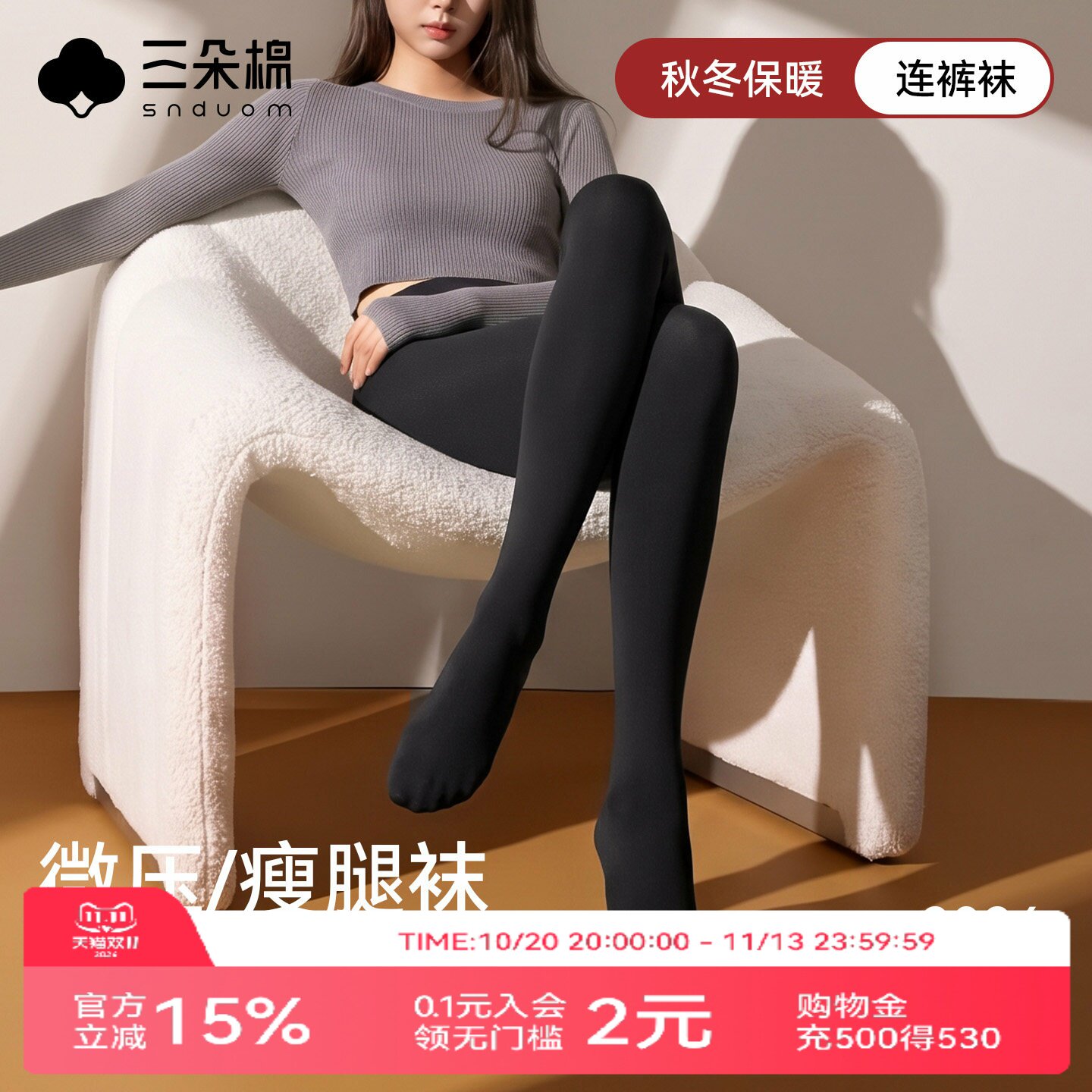 黑色打底裤女2026新款春秋冬季加绒加厚黑丝袜压力瘦腿外穿连裤袜