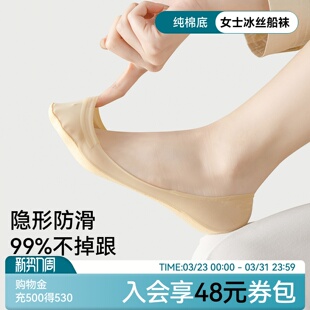 纯棉底浅口隐形冰丝女士短袜子 防滑不掉跟2026新款 船袜女夏季 薄款