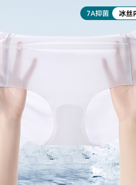 三朵棉内裤女无痕冰丝纯棉抑菌裆夏季薄款透气速干女士中腰内裤