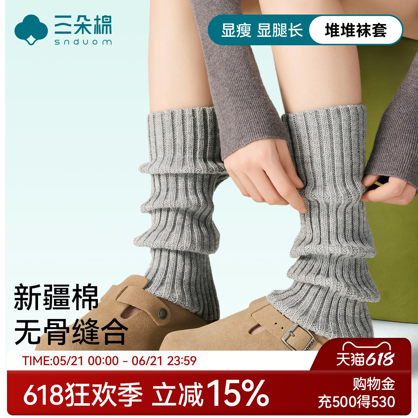 谁懂？袜套就是秋冬氛围感的绝杀
