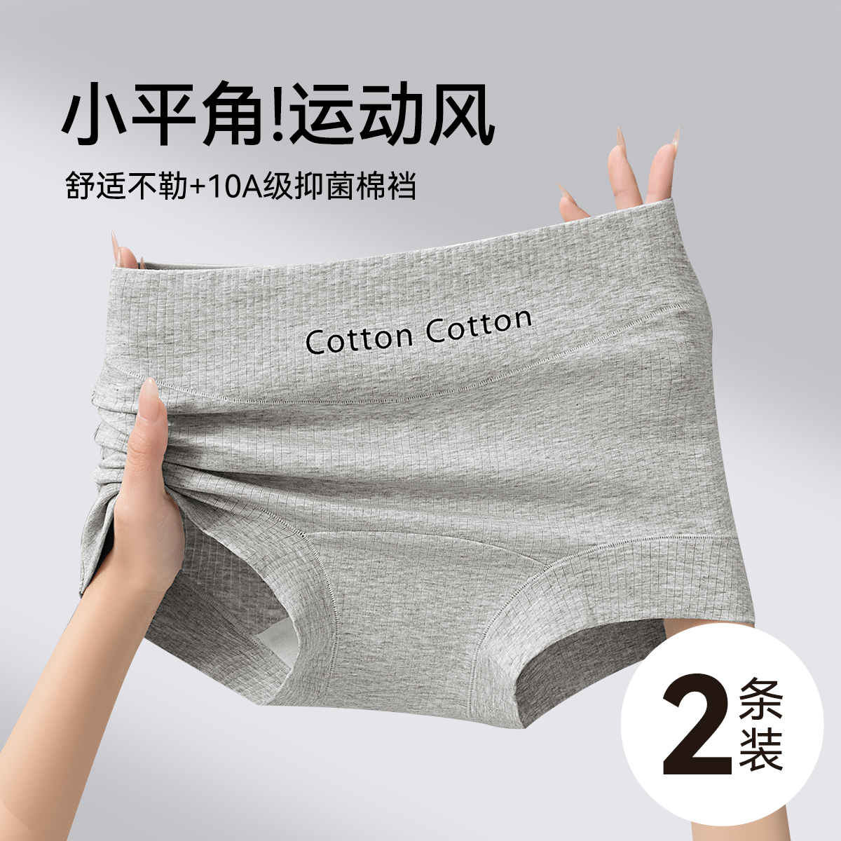 三朵棉内裤女纯棉抗菌全棉裆运动