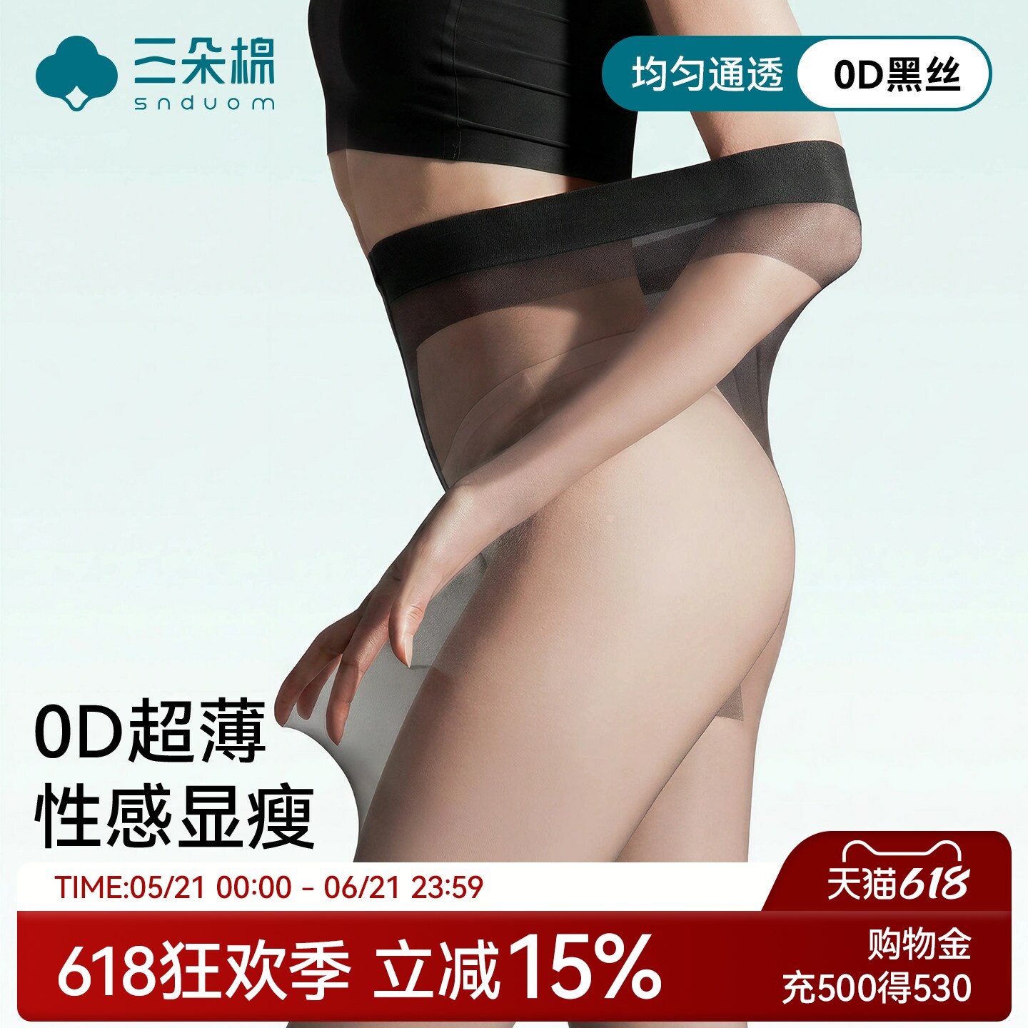 黑丝袜女春秋夏季超薄款防勾丝0d高透性感光腿神器黑色打底连裤袜