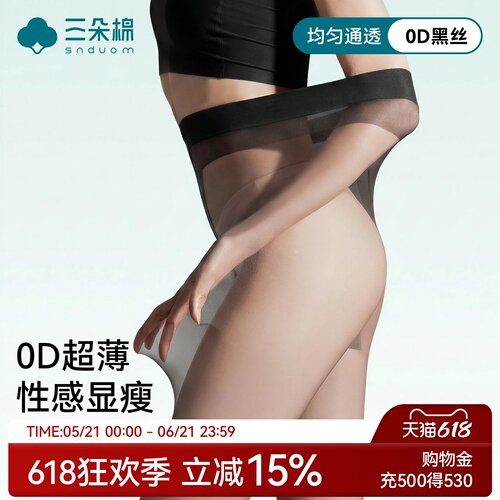 黑丝袜女夏季薄款防勾丝