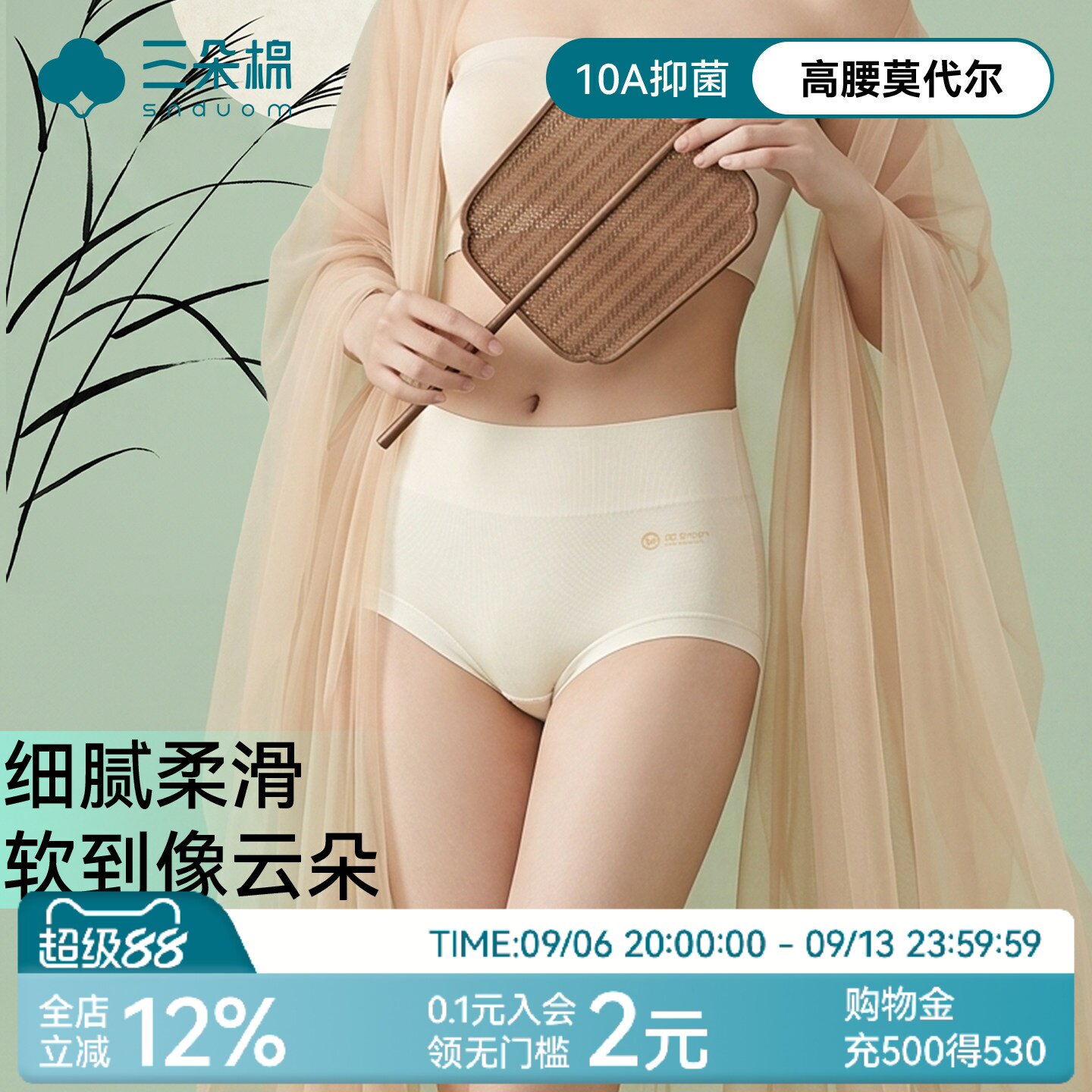 高腰莫代尔内裤女士桑蚕丝抑菌裆