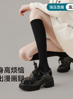 压力小腿袜女秋冬强压显瘦腿jk袜子黑色半截过膝中高筒韩版长筒袜