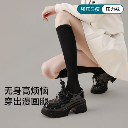 压力小腿袜女秋冬强压显瘦腿jk袜子黑色半截过膝中高筒韩版长筒袜