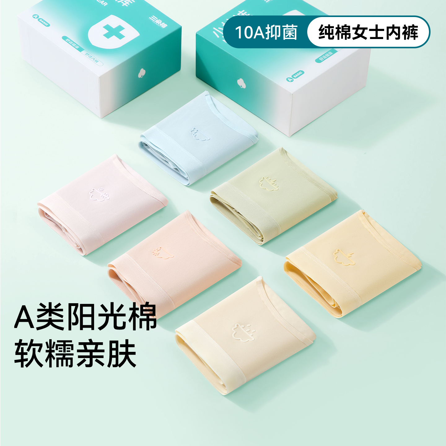 纯棉内裤女10A抑菌裆包臀三角裤