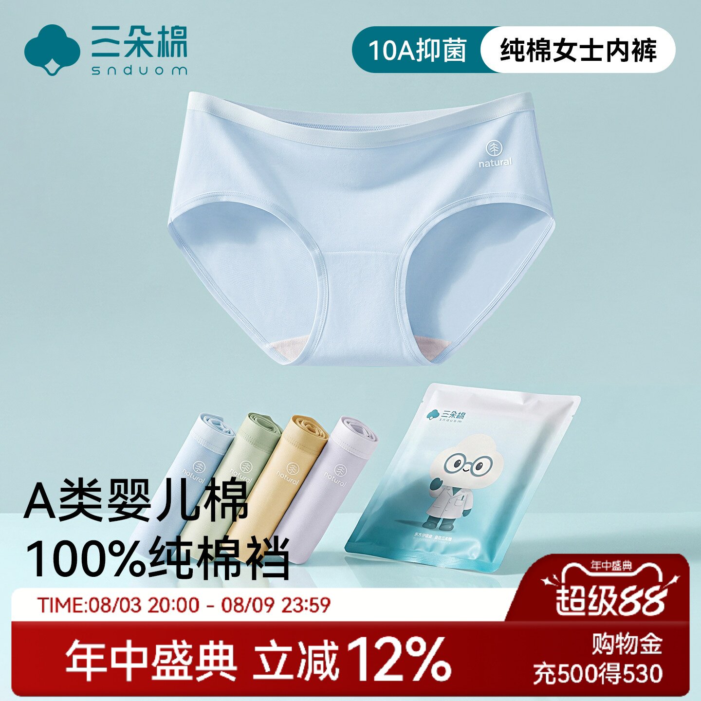 内裤女士纯棉10a级抗菌2026新款全棉无痕中腰女生三角裤新疆棉A类 - 实物图
