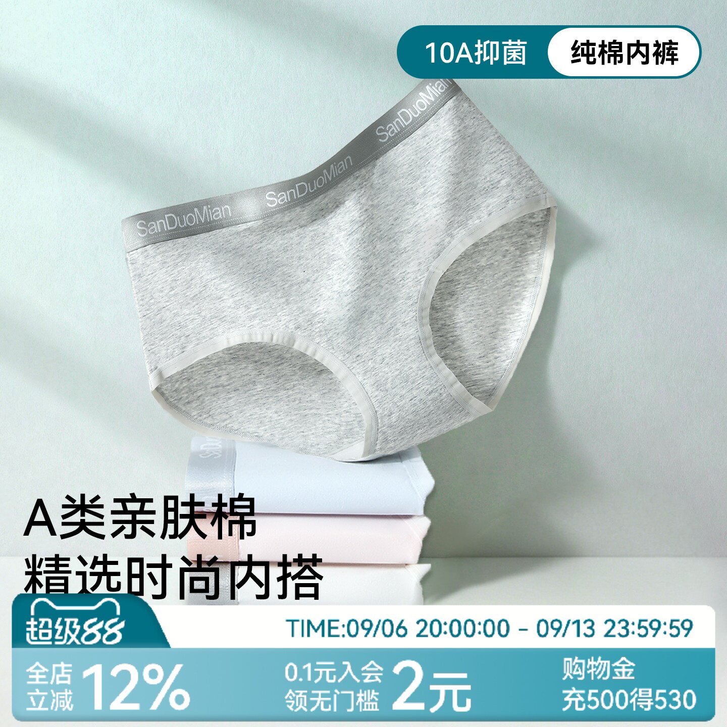 A类棉内裤女生纯棉运动风图片