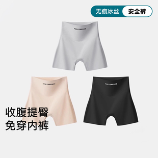 无痕内裤 安全裤 二合一高腰收腹女士旗袍婚纱 防走光2025新款 打底裤