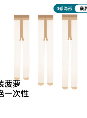 三朵棉丝袜女春秋夏季薄款防勾丝肉色小个子光腿神器大码连裤袜