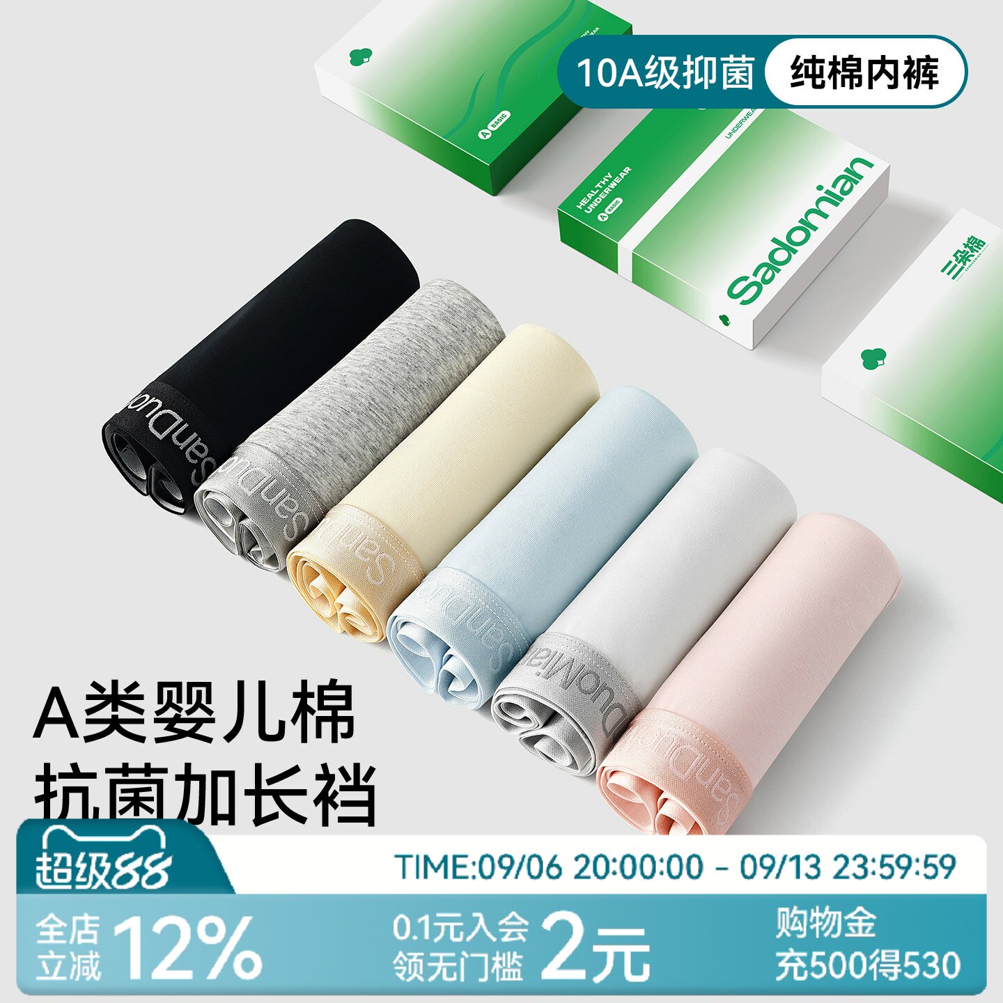内裤女生纯棉裆不卡档不夹臀运动图片