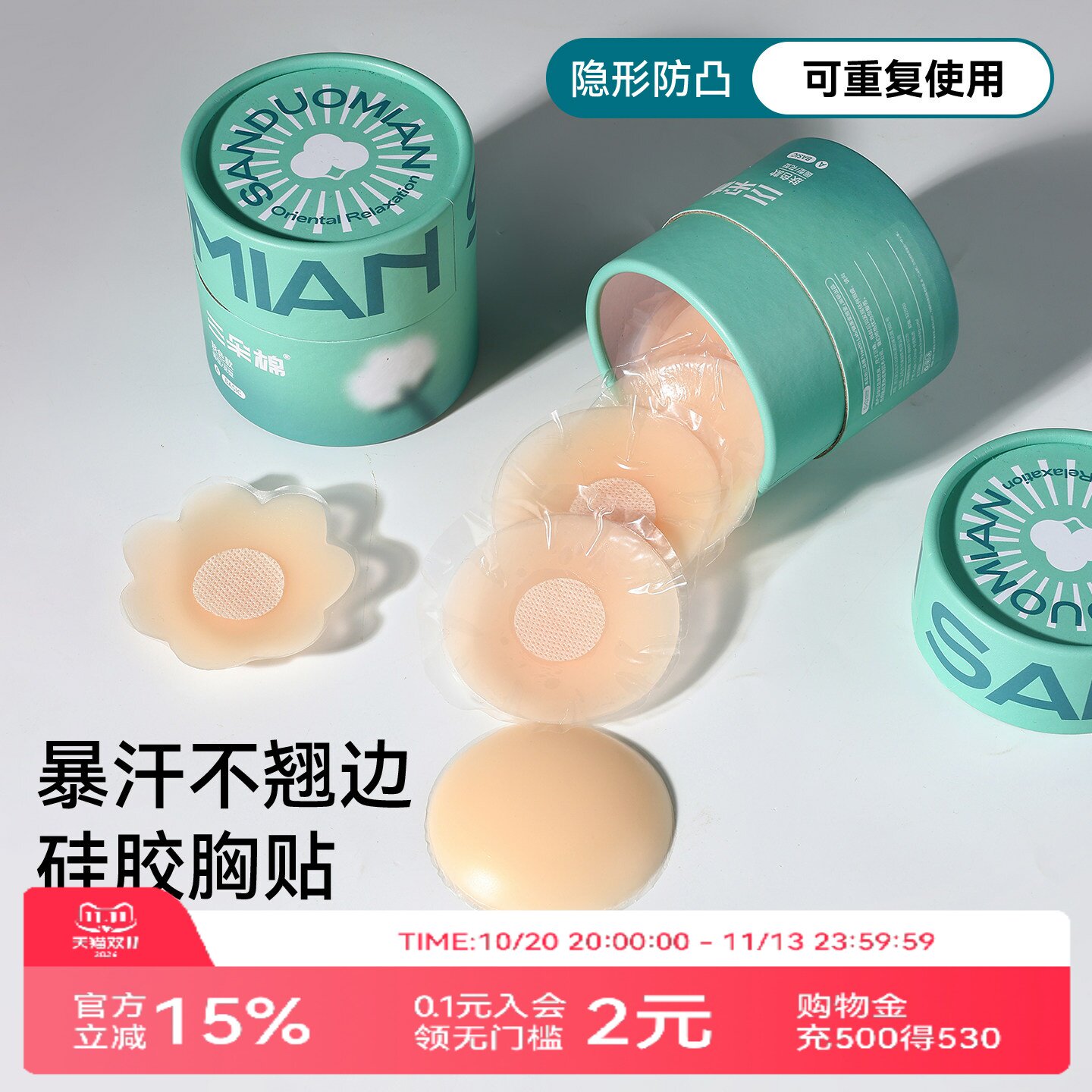 胸贴女防走光隐形防凸点小胸硅胶乳贴夏季薄款免穿内衣吊带婚纱用