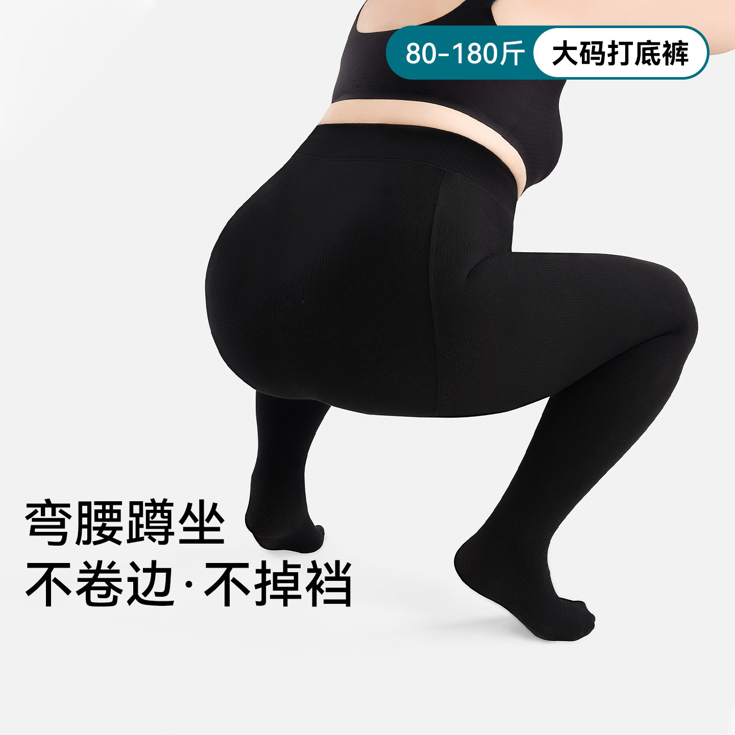 三朵棉大码黑色打底裤女春秋冬加绒加厚2024新款胖mm不掉档连裤袜,女士内衣/男士内衣/家居服,连裤袜/打底袜,淘宝优惠券,粉丝福利购,淘宝优惠卷