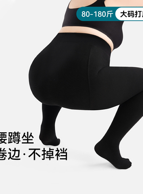 三朵棉大码黑色打底裤女春秋冬加绒加厚2024新款胖mm不掉档连裤袜