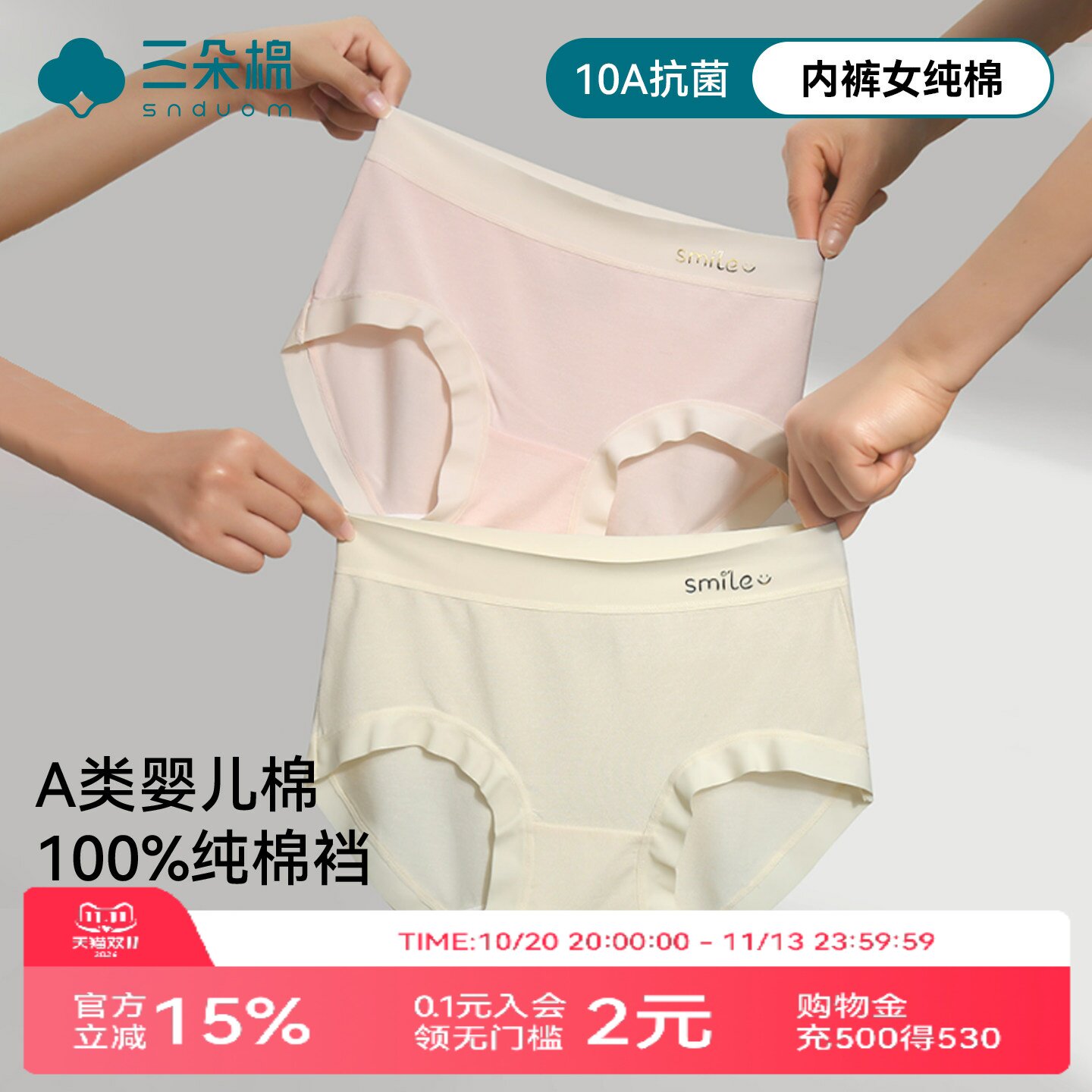内裤女2026新款纯棉女生莫代尔无痕10A级抗菌女士三角裤短裤透气
