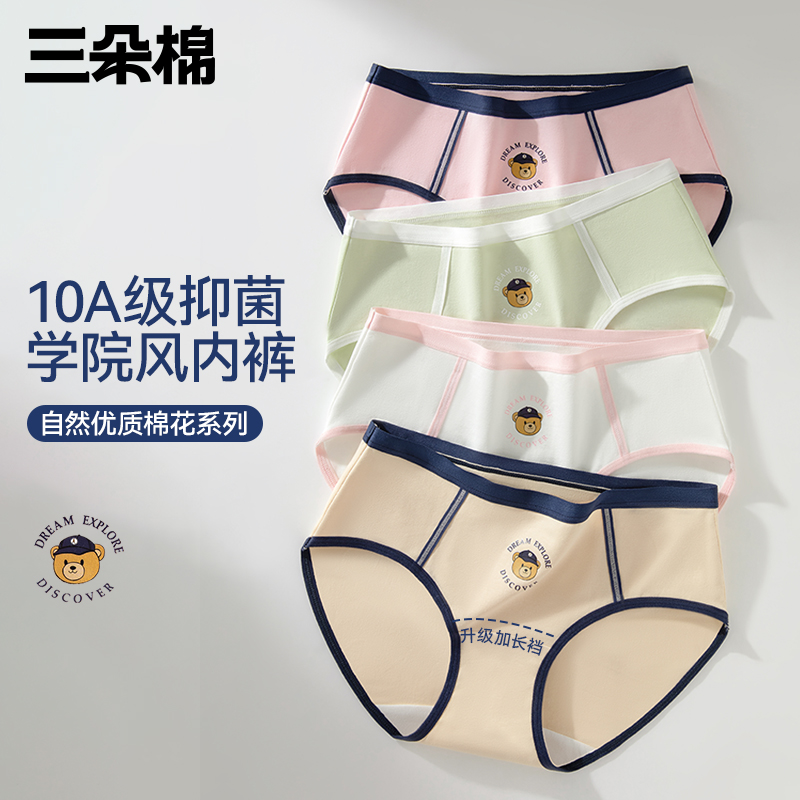 女士内裤纯棉加长档小熊学院风