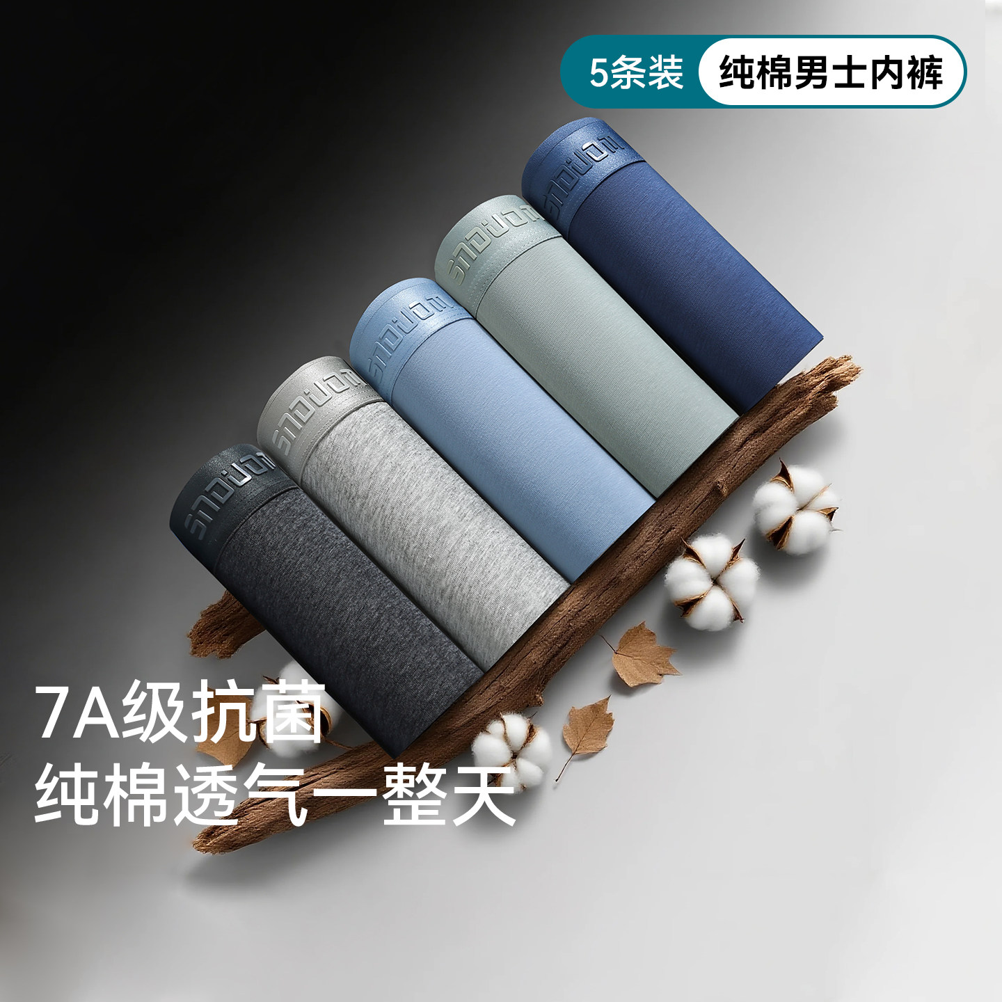 男士内裤纯棉男生2025新款四角短裤男款裤衩7A级抗菌裆中腰平角裤,女士内衣/男士内衣/家居服,男平角内裤,淘宝优惠券,粉丝福利购,淘宝优惠卷