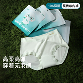 莫代尔内裤 女10A抑菌优质纯棉裆中腰全包臀无痕透气舒适三角裤 头