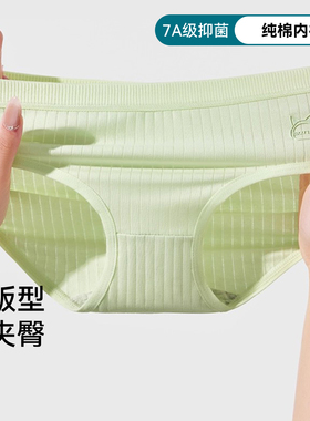 三朵棉内裤女生纯棉全棉抑菌裆夏季薄款透气少女中腰三角裤新款女
