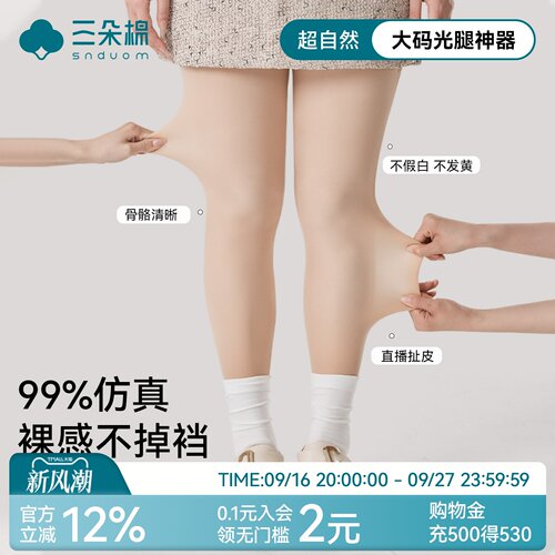 双层大码光腿神器加绒打底裤