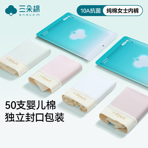 A类纯棉内裤女款中腰无痕透气