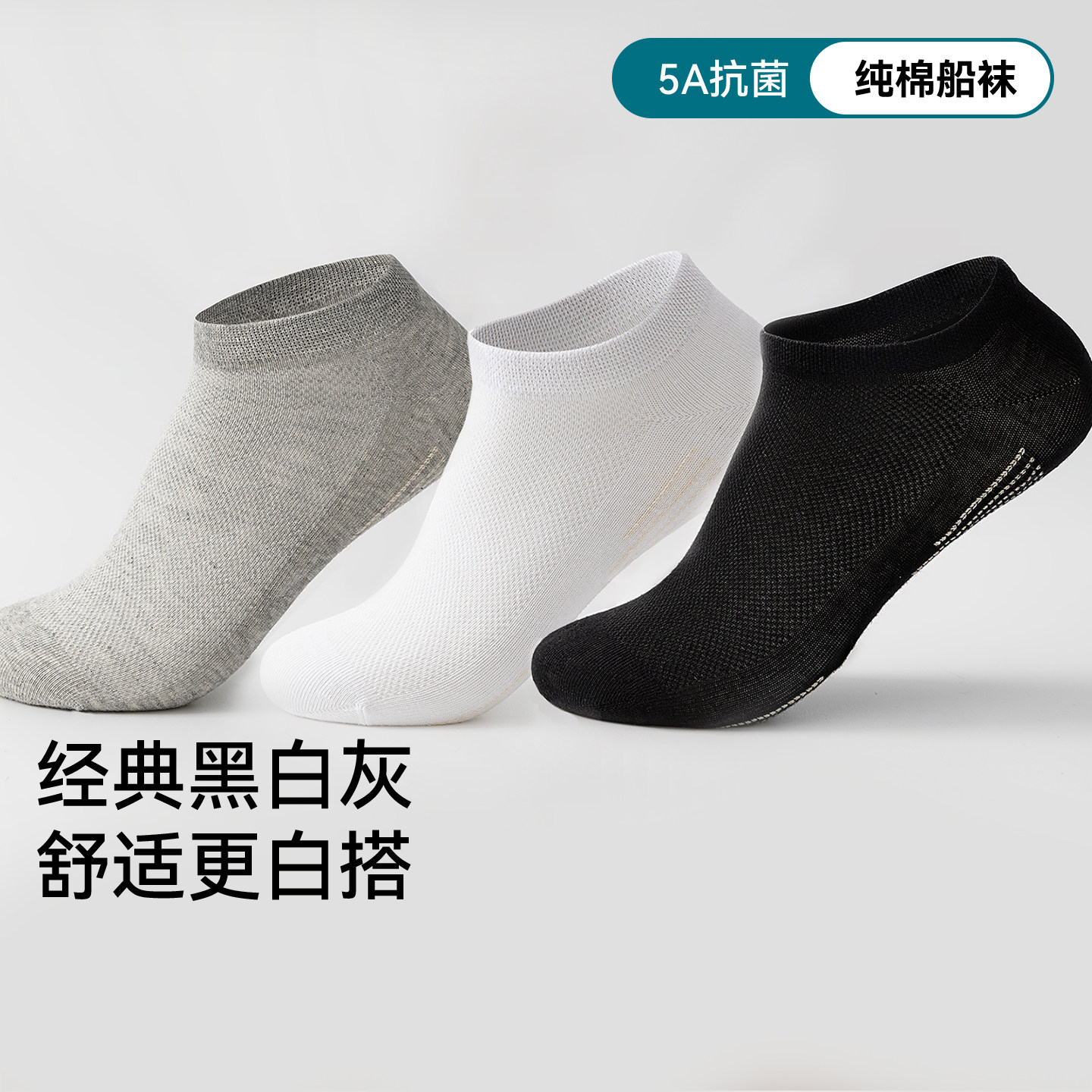 【顺手买一件】透气网眼袜子纯棉男夏季薄款短袜吸汗防臭浅口船袜,女士内衣/男士内衣/家居服,船袜,淘宝优惠券,粉丝福利购,淘宝优惠卷