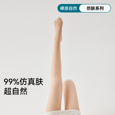 光腿神器女加绒保暖肉色丝袜超自然裸感春秋冬季加厚打底连裤袜