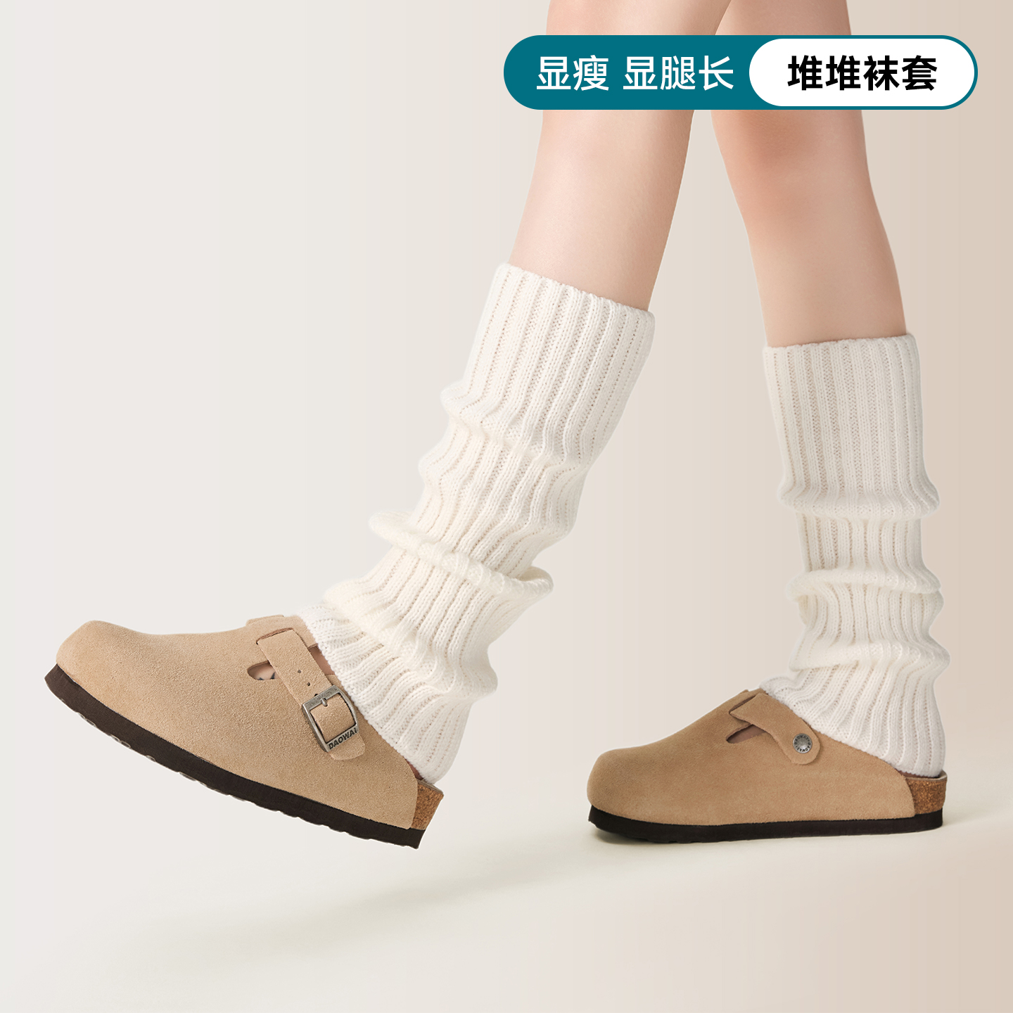 谁懂？袜套就是秋冬氛围感的绝杀