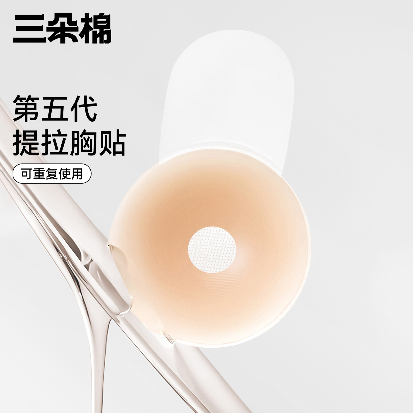 提拉胸贴女隐形聚拢上托防下垂夏季薄款内衣硅胶防凸点防水吊带用