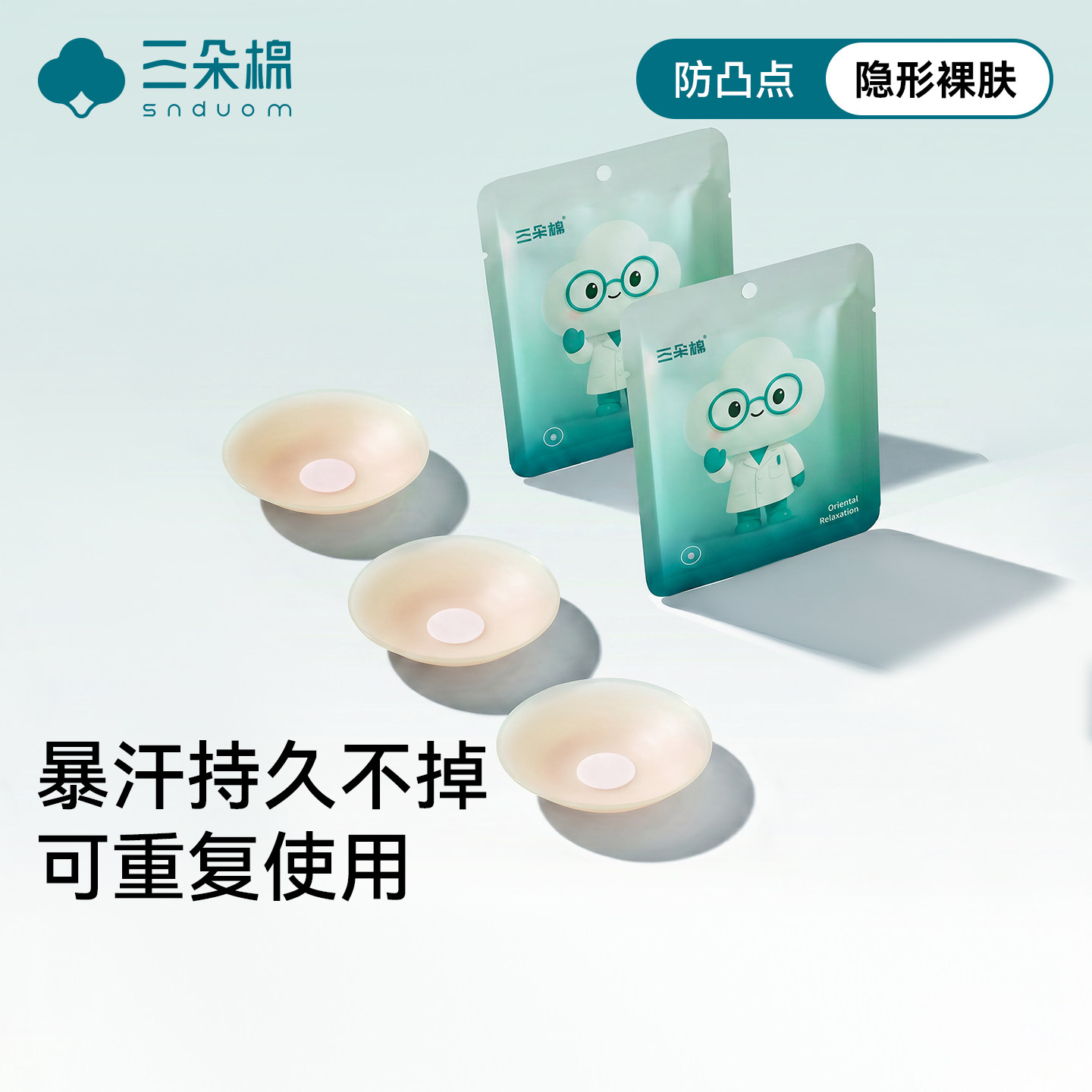 胸贴女防走光隐形防凸点小胸平胸硅胶乳贴夏季薄款免穿内衣吊带用