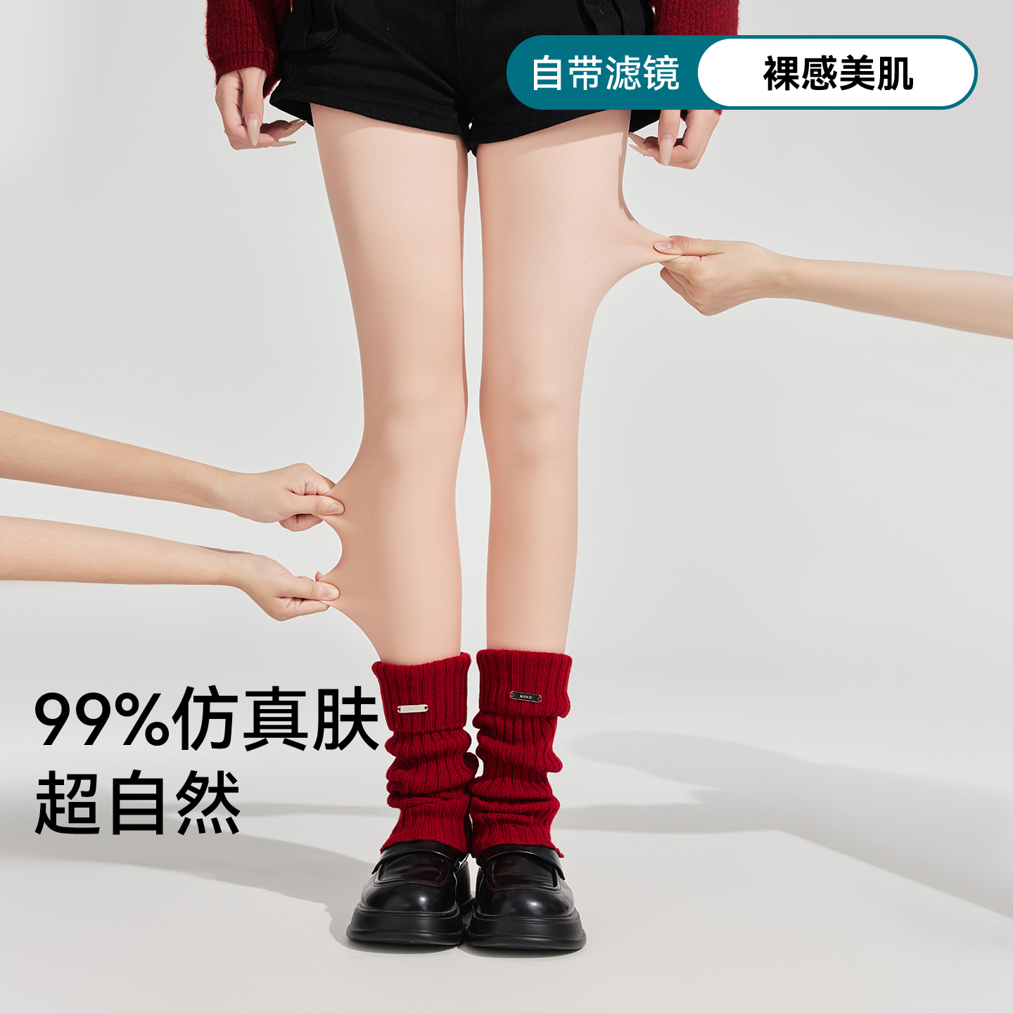 超自然光腿神器女春秋冬季加绒加厚肉色丝袜裸感保暖打底连裤袜