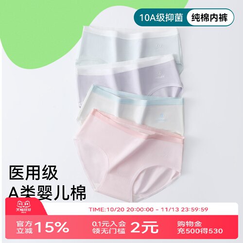 纯棉内裤女4条装/SW同款