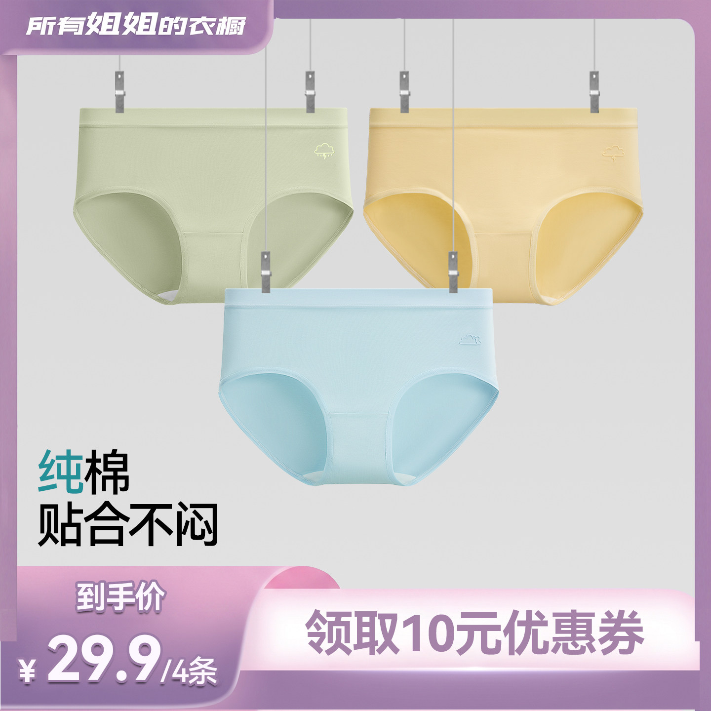 纯棉内裤女款2026新款中腰少女亲肤包臀三角裤10A抑菌裆三角裤头