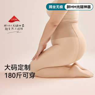 大码 袜 光腿神器女秋冬胖mm加肥加大肉肤色丝袜加绒不掉裆打底连裤