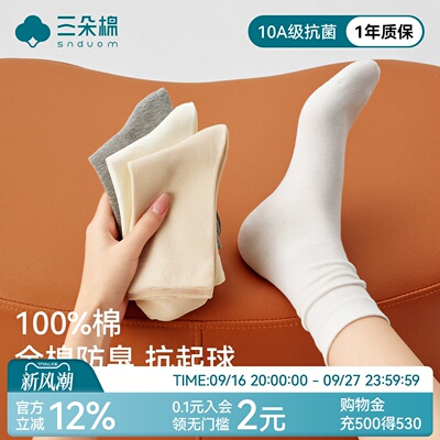 袜子夏薄款女纯棉月子袜